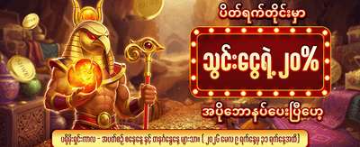 mmkbet 999 အနိုင်ရရှိသူများ